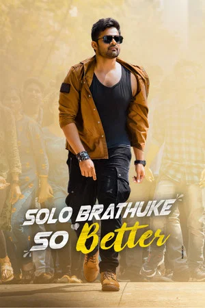 Постер: Solo Brathuke So Better