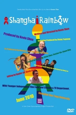 Постер: Shanghai Rainbow