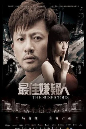 Постер: The Suspicious