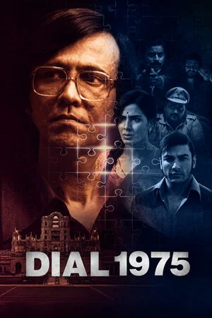 Постер: Dial 1975