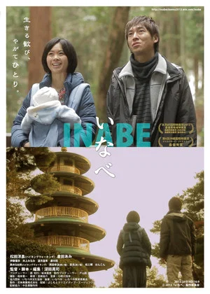 Постер: Inabe