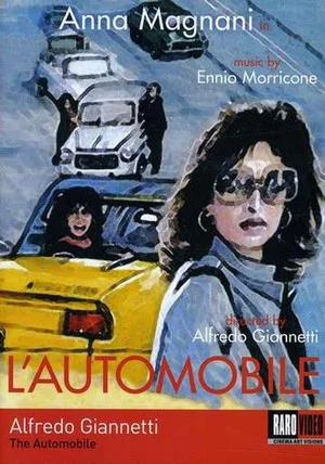 Постер: Автомобиль