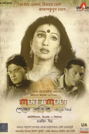 Постер: Mon Amour: Shesher Kobita Revisited