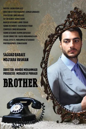 Постер: Brother