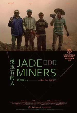 Постер: Jade Miners