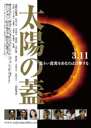 Постер: The Seal Of The Sun