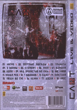 Постер: Слот — Live & Video