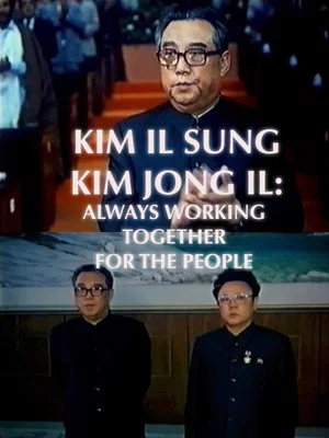 Постер: Always Working Together for the People