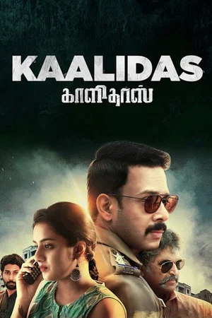 Постер: Kaalidas