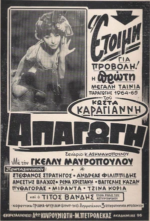 Постер: Abduction