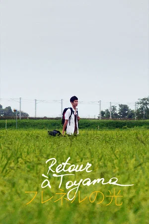 Постер: Return to Toyama