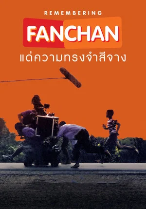 Постер: Remembering Fan Chan: Dream a Dream Again