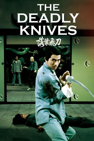 Постер: The Deadly Knives