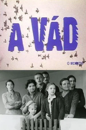 Постер: The Prosecution