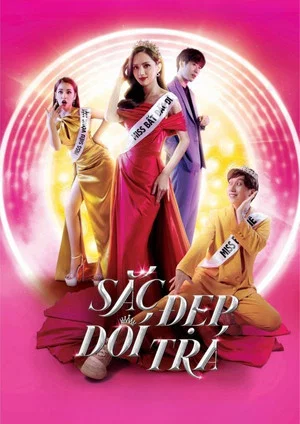 Постер: Drama Queen