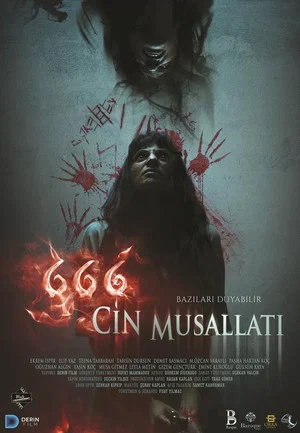 Постер: 666: Одержимость Джинами