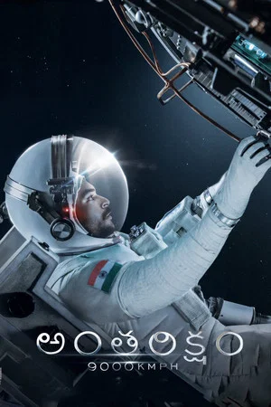 Постер: Antariksham 9000 KMPH
