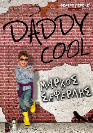 Постер: Daddy cool
