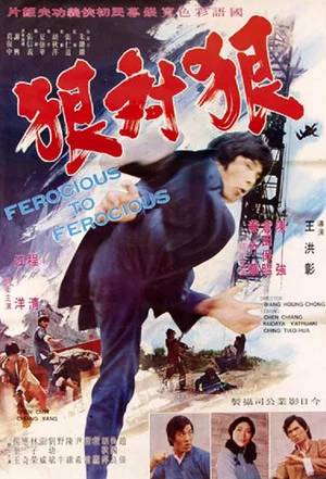 Постер: Ferocious to Ferocious