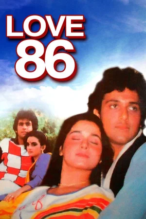 Постер: Любовь 86