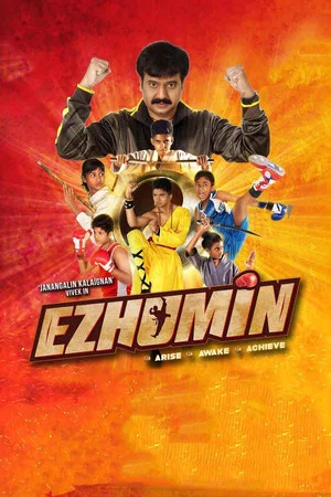 Постер: Ezhumin