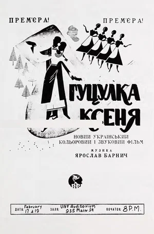 Постер: Hutsulka Ksenia