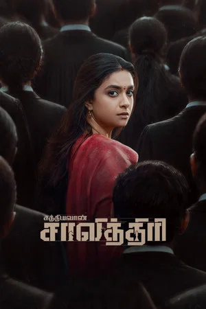 Постер: Sathyavan Savithiri