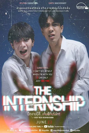Постер: The Internship
