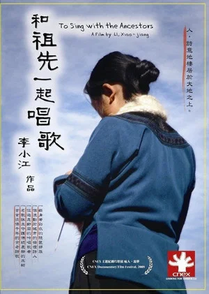 Постер: To Sing with the Ancestors