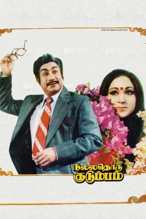 Постер: Nalladhoru Kudumbam