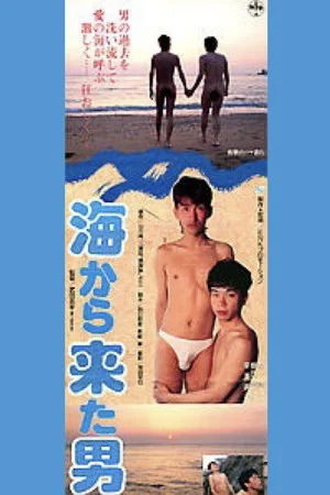 Постер: The Man from the Sea