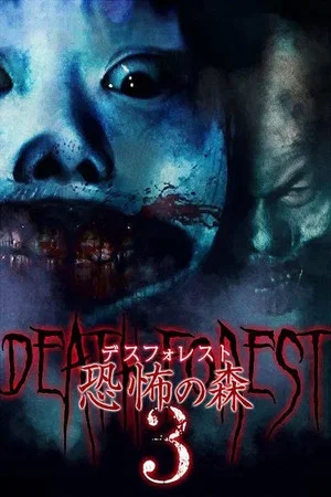 Постер: Death Forest: Forbidden Forest 3