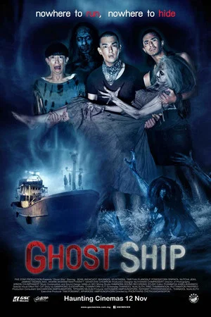 Постер: Ghost Ship
