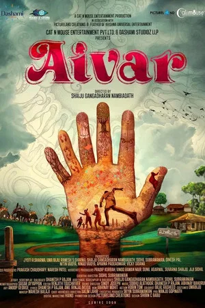 Постер: Aivar
