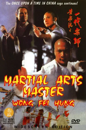 Постер: Martial Arts Master Wong Fei Hung