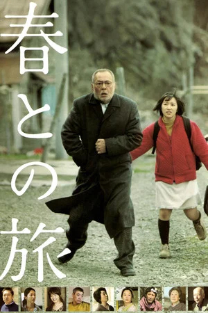 Постер: Haru's Journey
