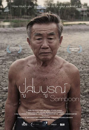 Постер: Somboon