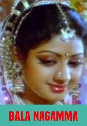 Постер: Bala Nagamma