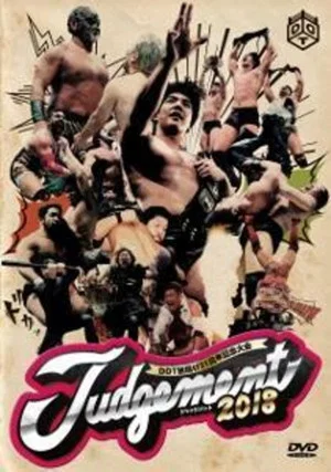 Постер: DDT Judgement