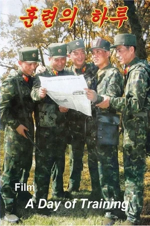Постер: A Day of Training