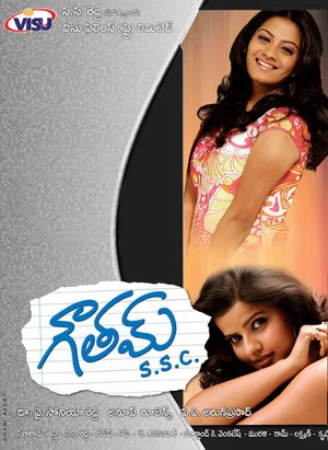 Постер: Gowtham SSC