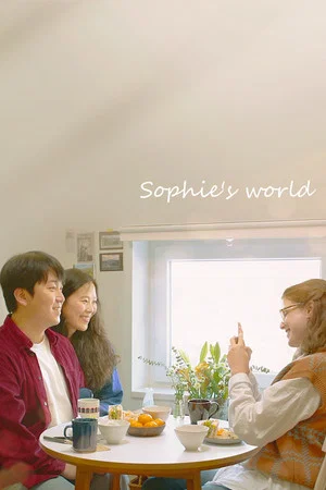 Постер: Sophie's World