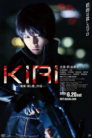 Постер: KIRI – Profession: Assassin