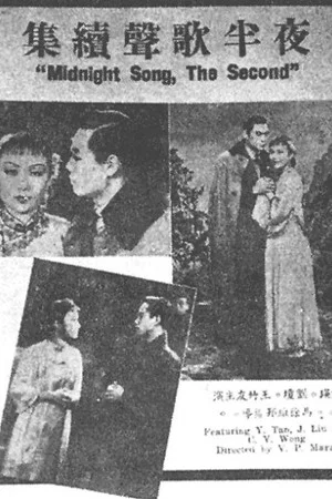 Постер: Song at Midnight, Part II
