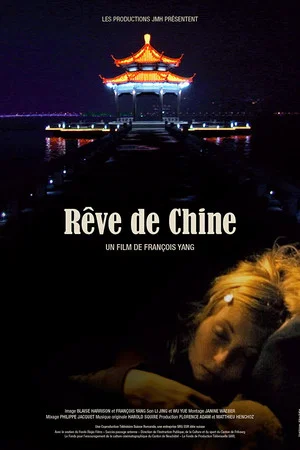 Постер: Rêve de Chine