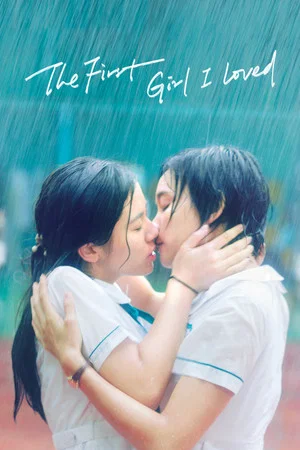 Постер: The First Girl I Loved