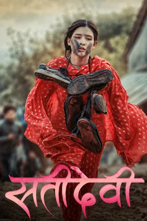 Постер: Satidevi