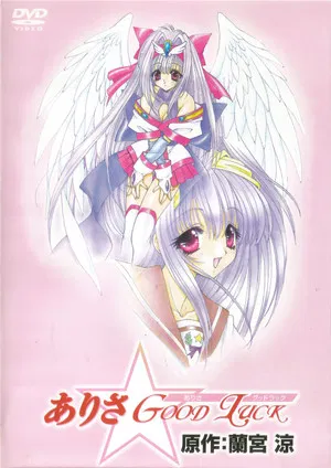 Постер: Arisa☆Good Luck