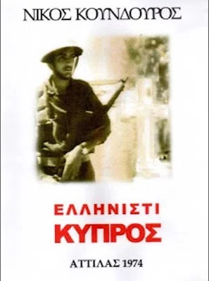 Постер: Hellenistic Cyprus