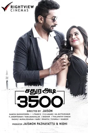 Постер: Sathura Adi 3500